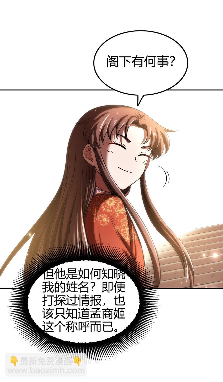 234 相逢如初见-第235话
