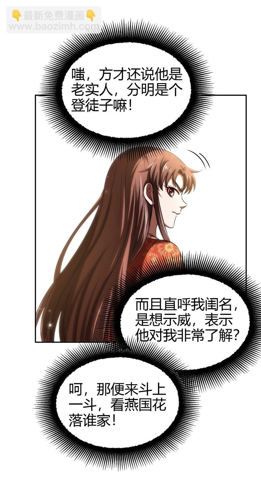 234 相逢如初见-第235话
