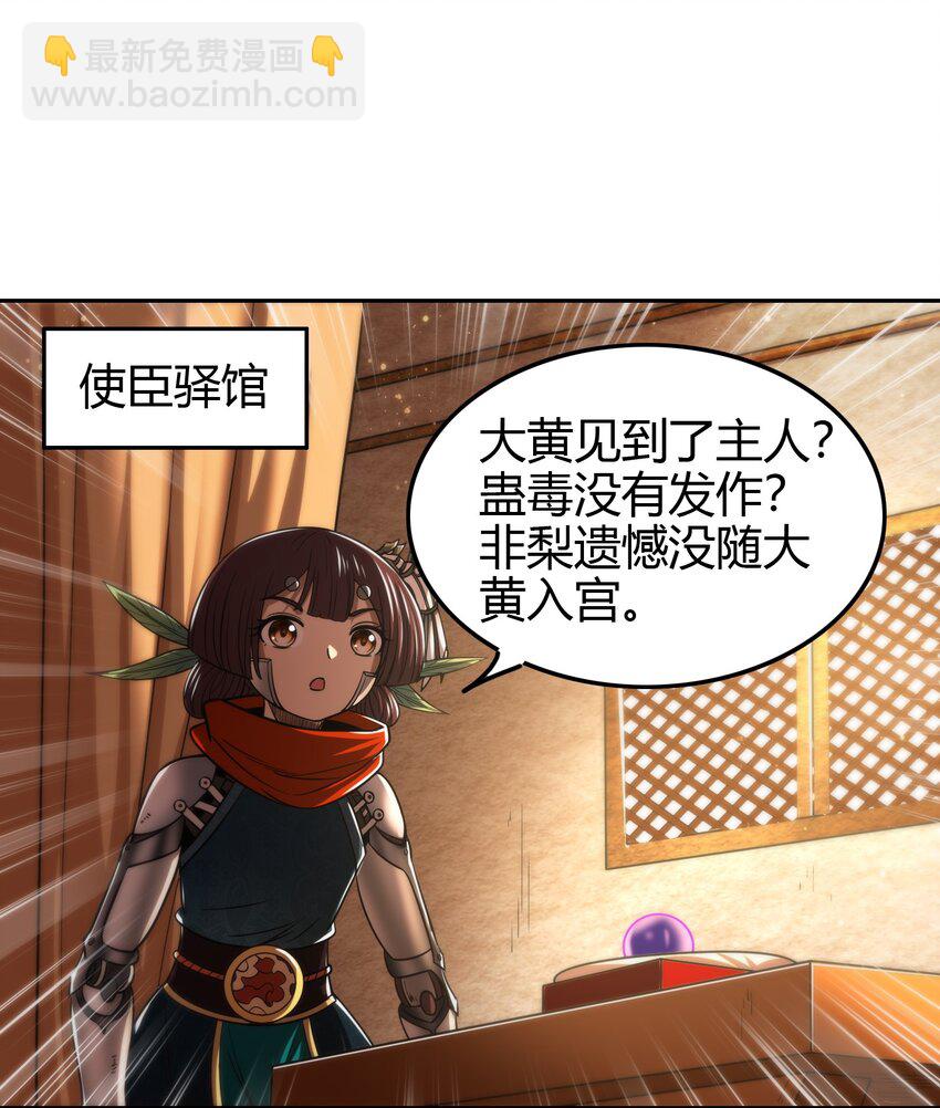 234 相逢如初见-第235话