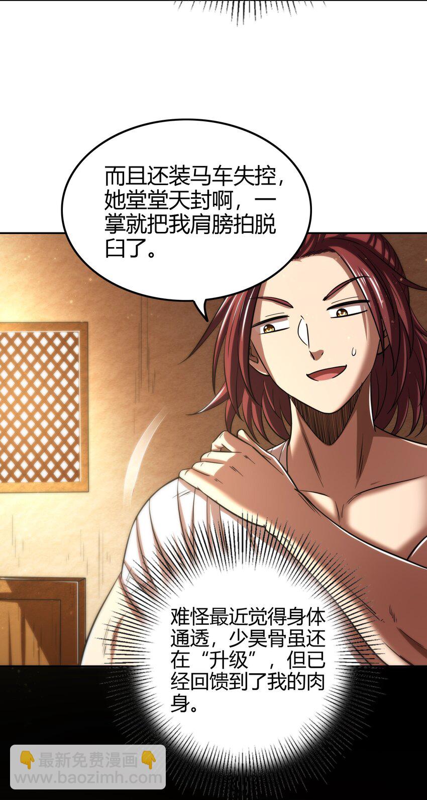 234 相逢如初见-第235话