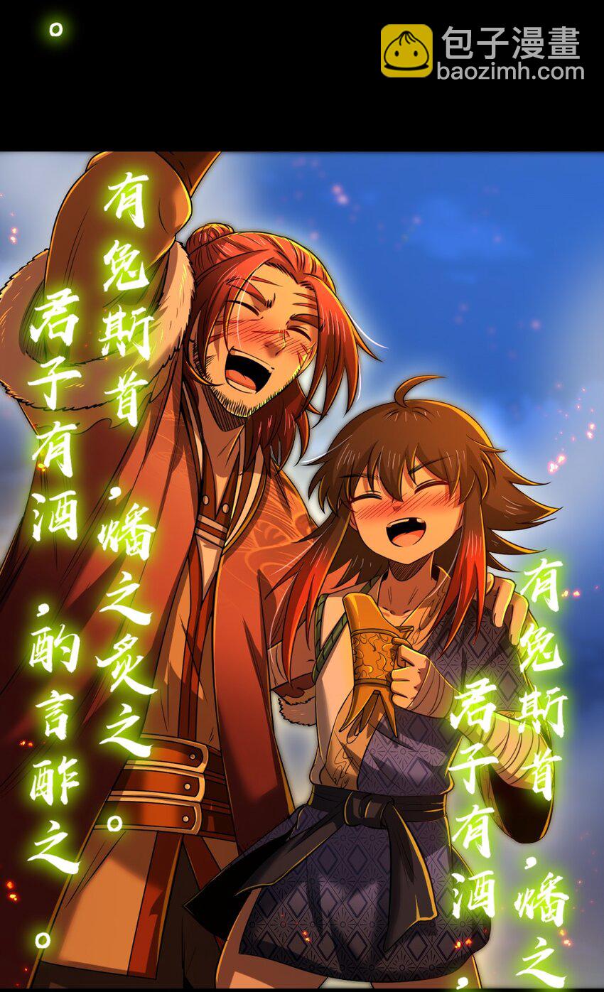 234 相逢如初见-第235话