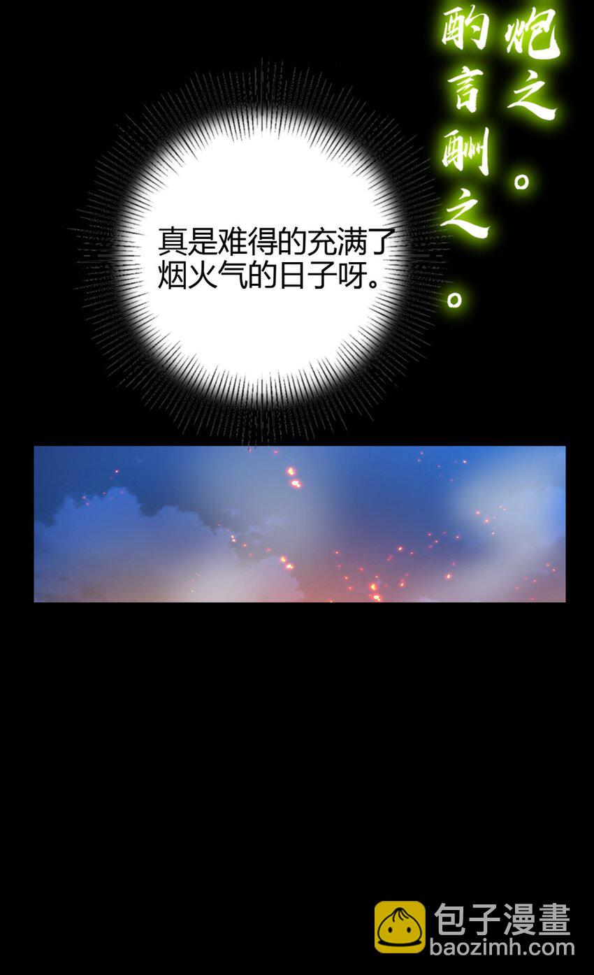 234 相逢如初见-第235话