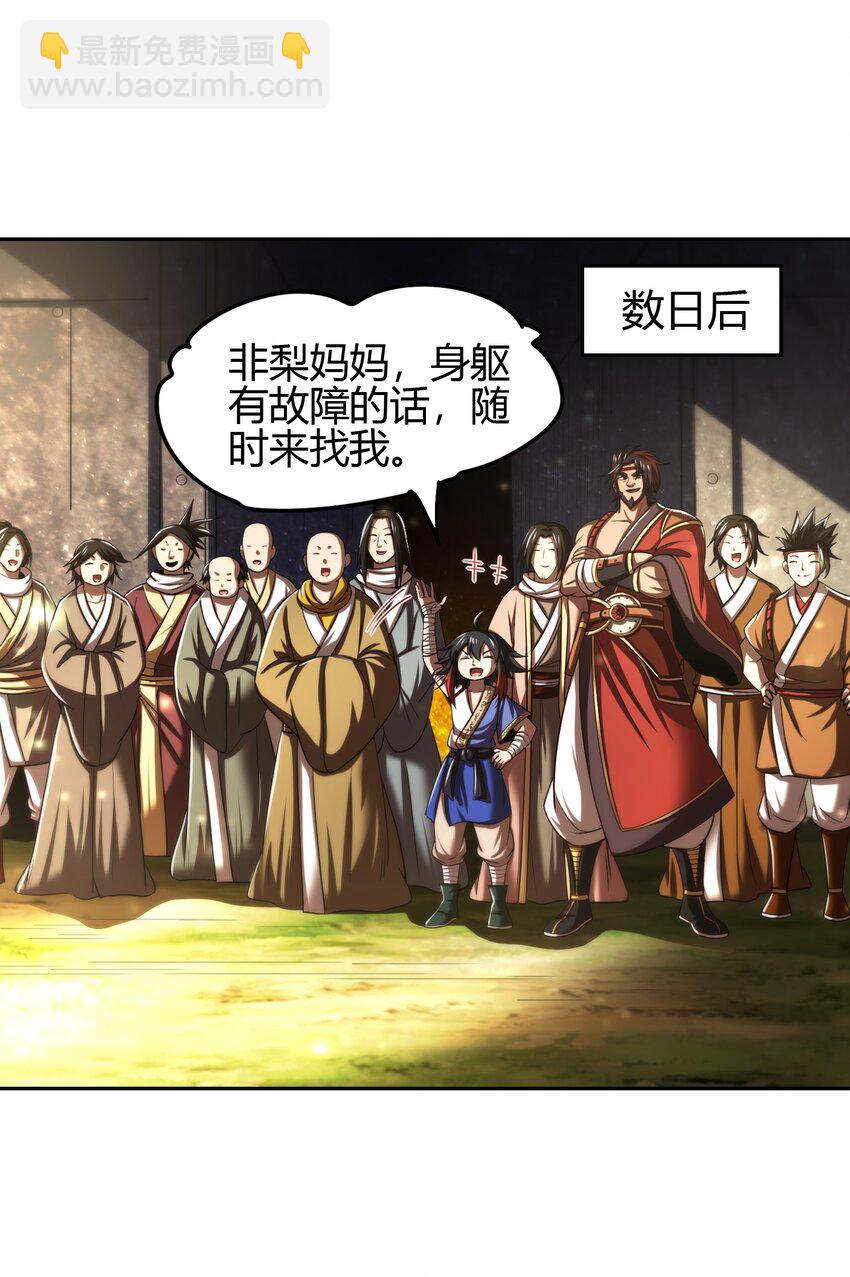 234 相逢如初见-第235话