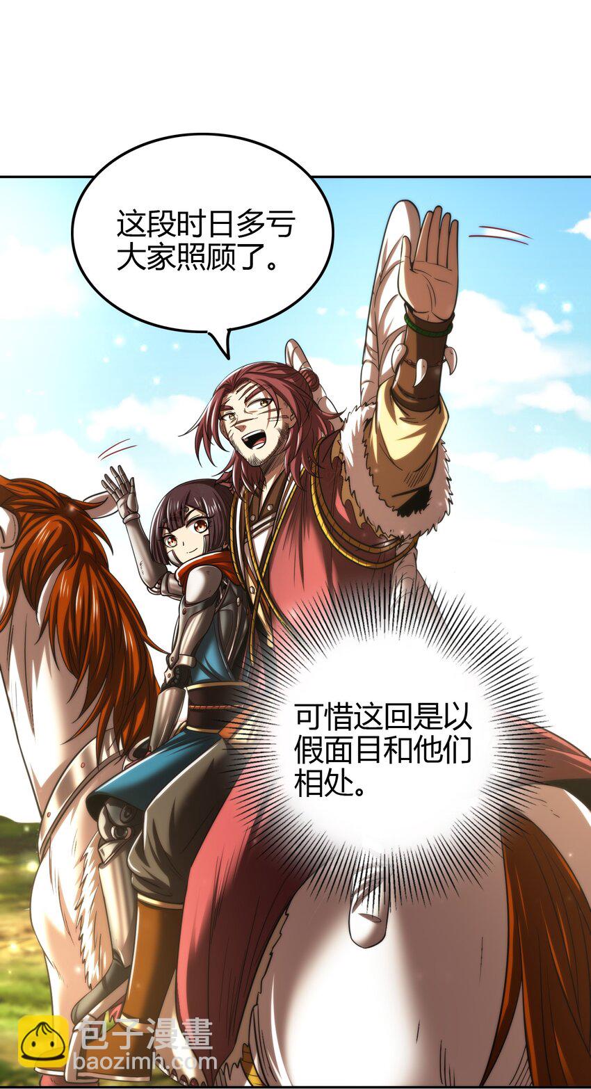 234 相逢如初见-第235话