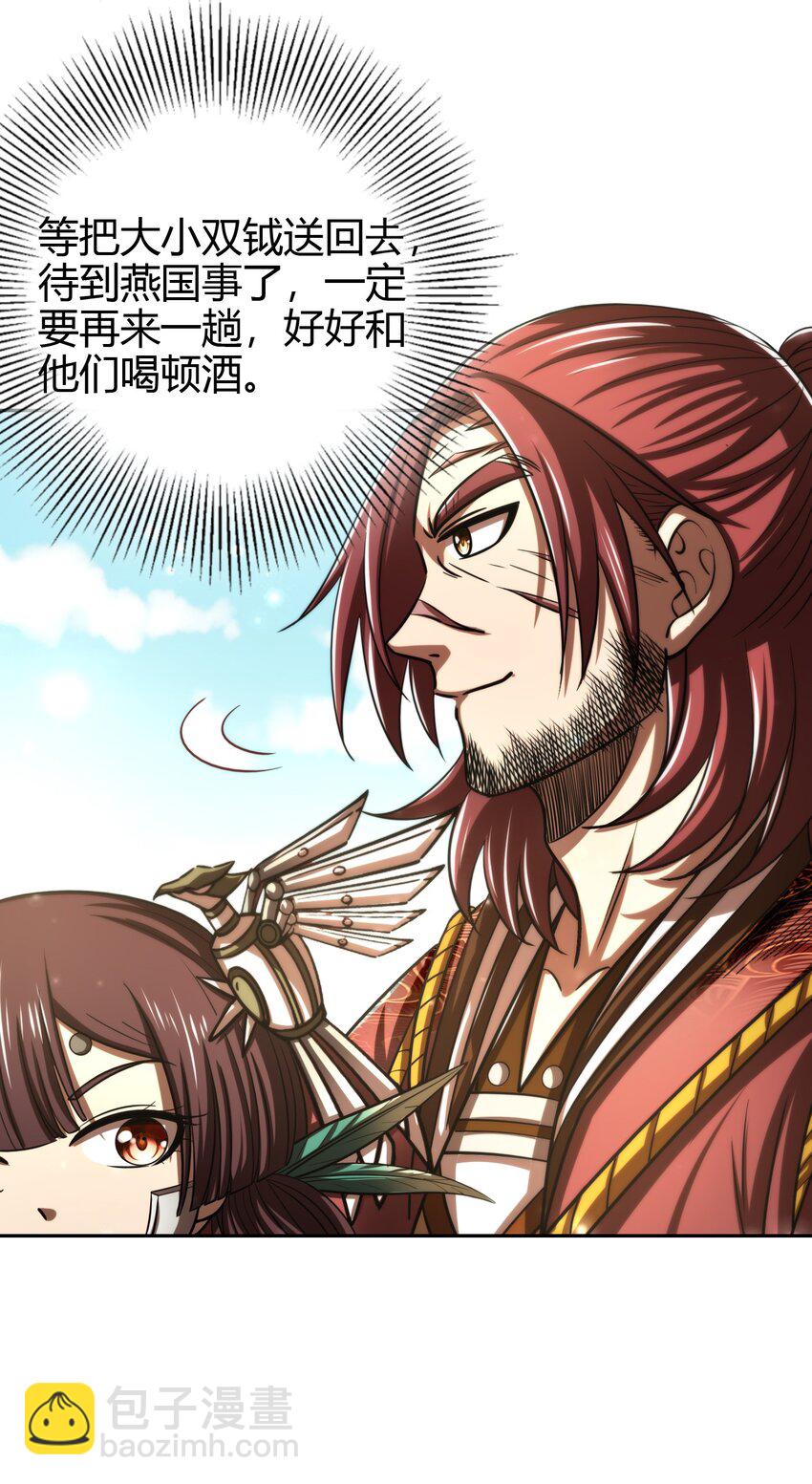234 相逢如初见-第235话