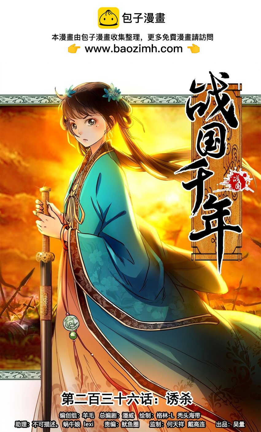 236 诱杀(1/2)-第237话