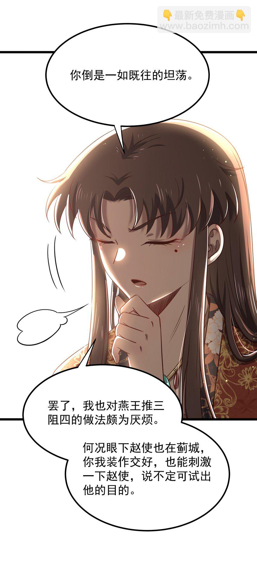 236 诱杀(1/2)-第237话