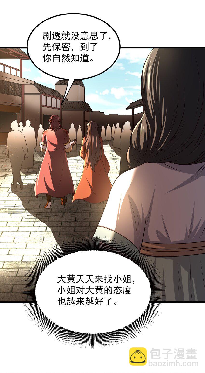 236 诱杀(1/2)-第237话