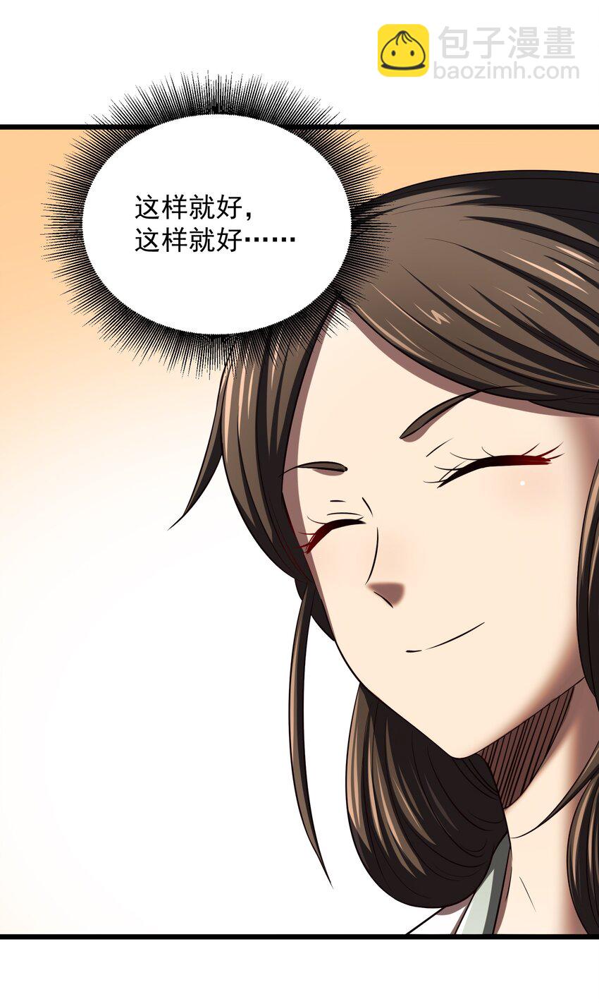 236 诱杀(1/2)-第237话