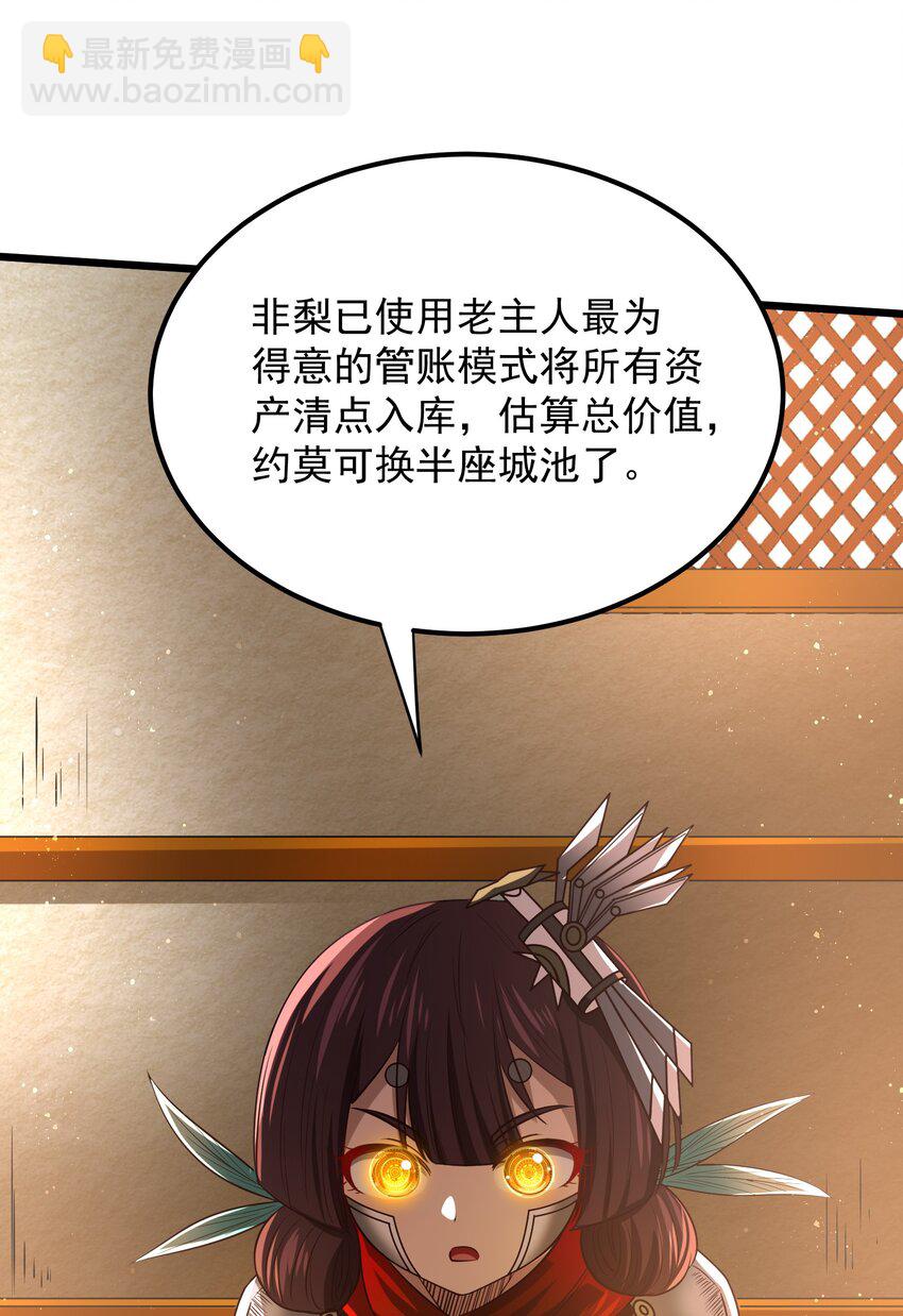 236 诱杀(1/2)-第237话