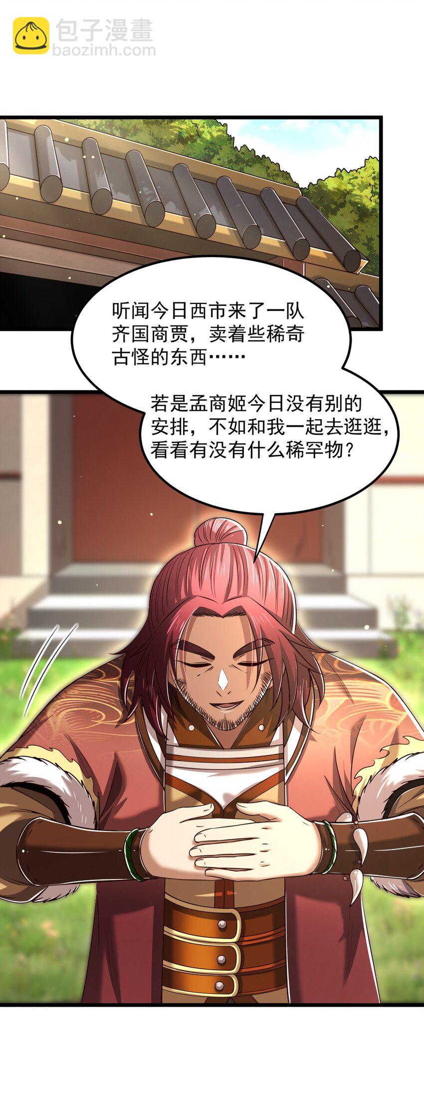 236 诱杀(1/2)-第237话
