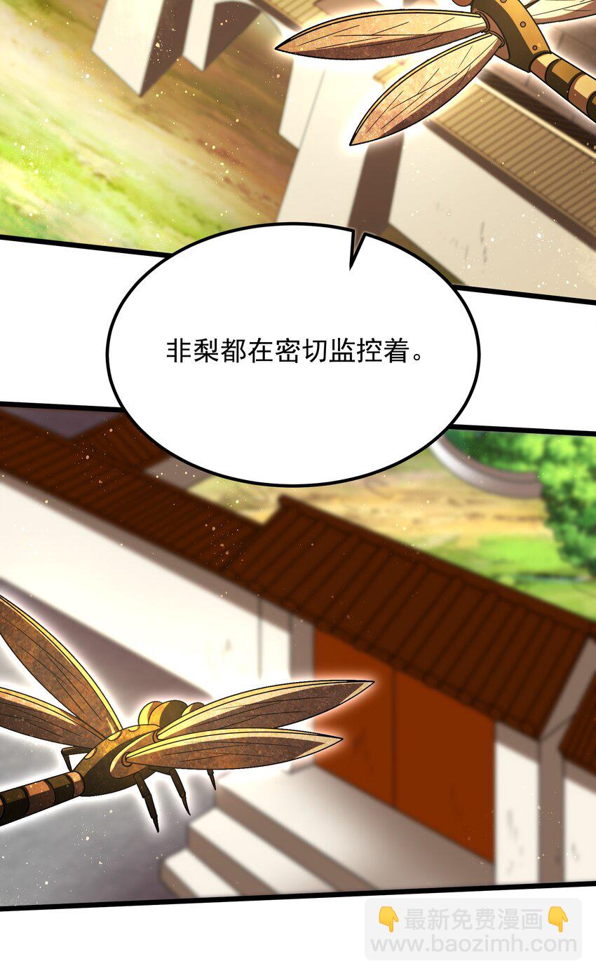 236 诱杀(1/2)-第237话