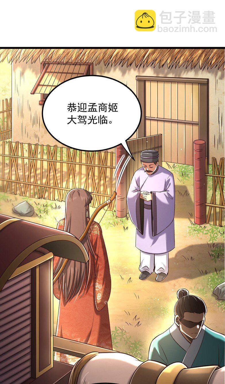 236 诱杀(1/2)-第237话