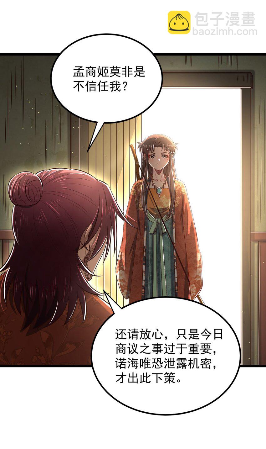 236 诱杀(1/2)-第237话