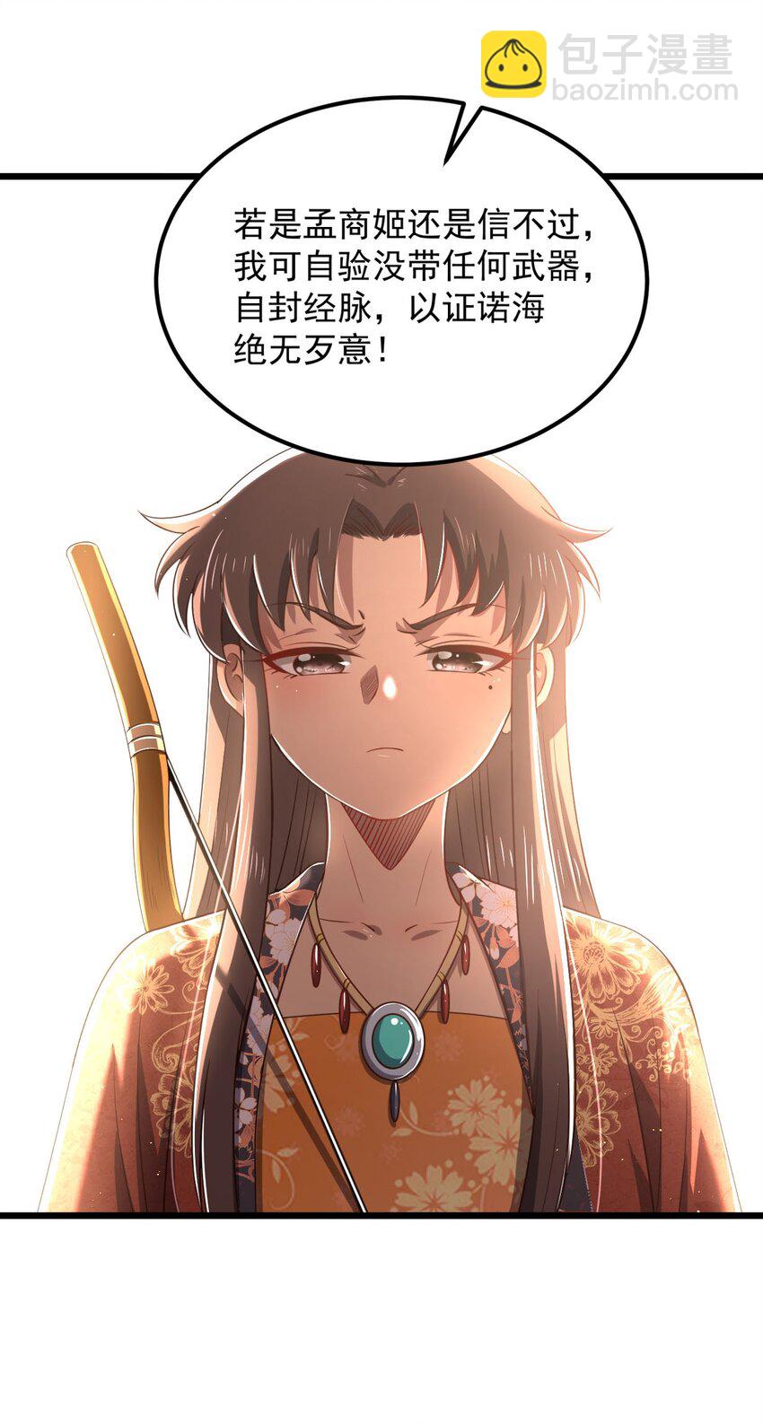 236 诱杀(1/2)-第237话