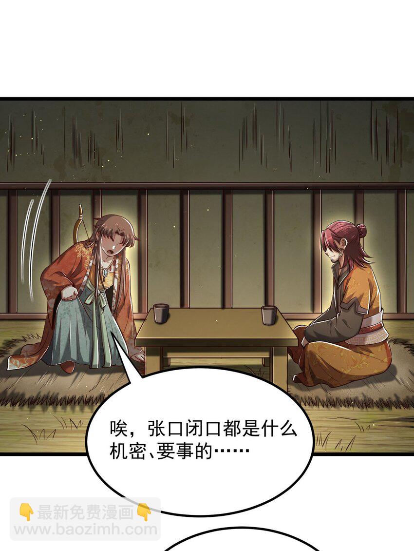 236 诱杀(1/2)-第237话