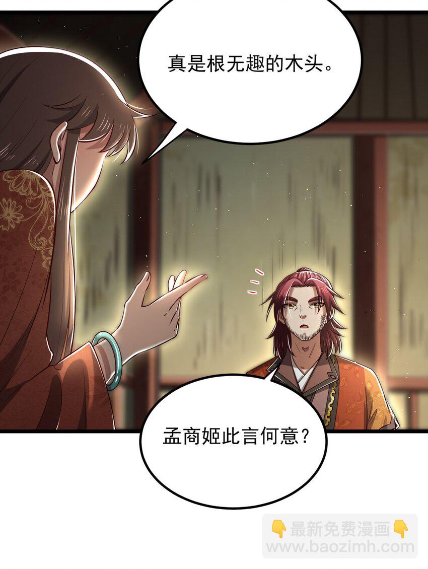 236 诱杀(1/2)-第237话