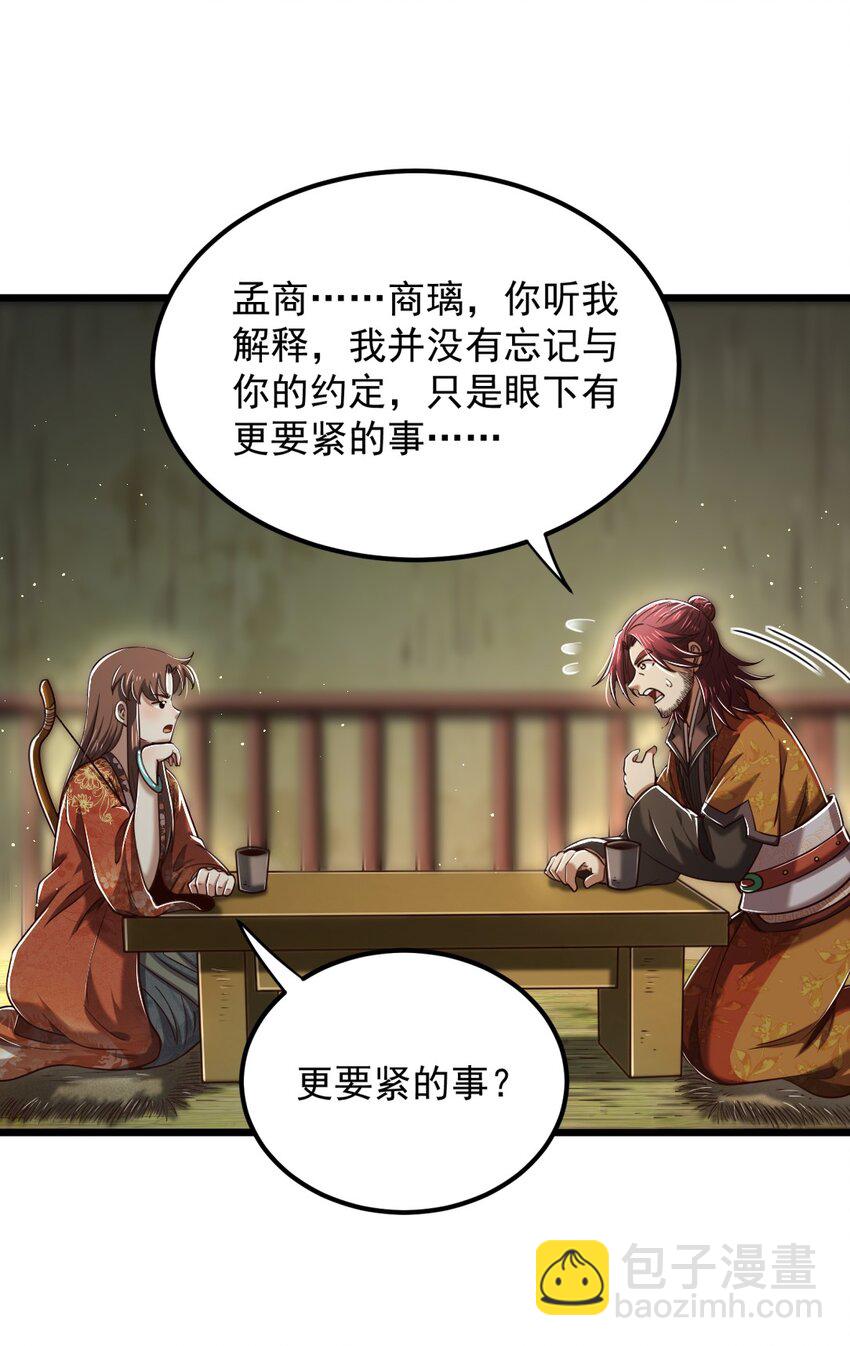 236 诱杀(1/2)-第237话