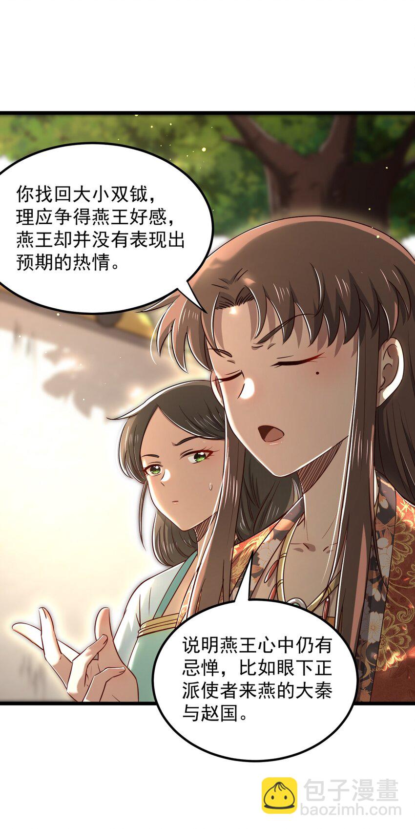 236 诱杀(1/2)-第237话