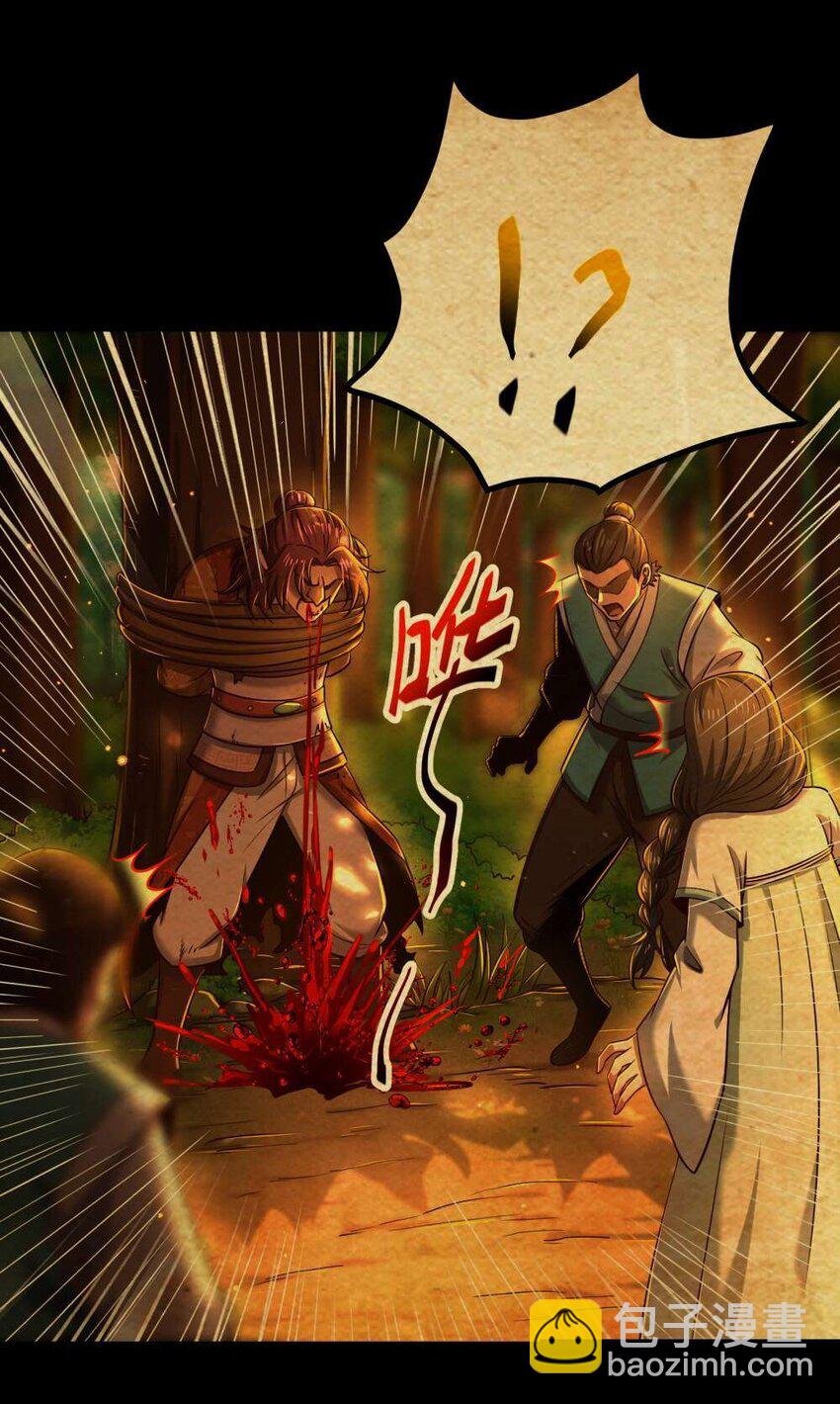 238 将计就计-第239话