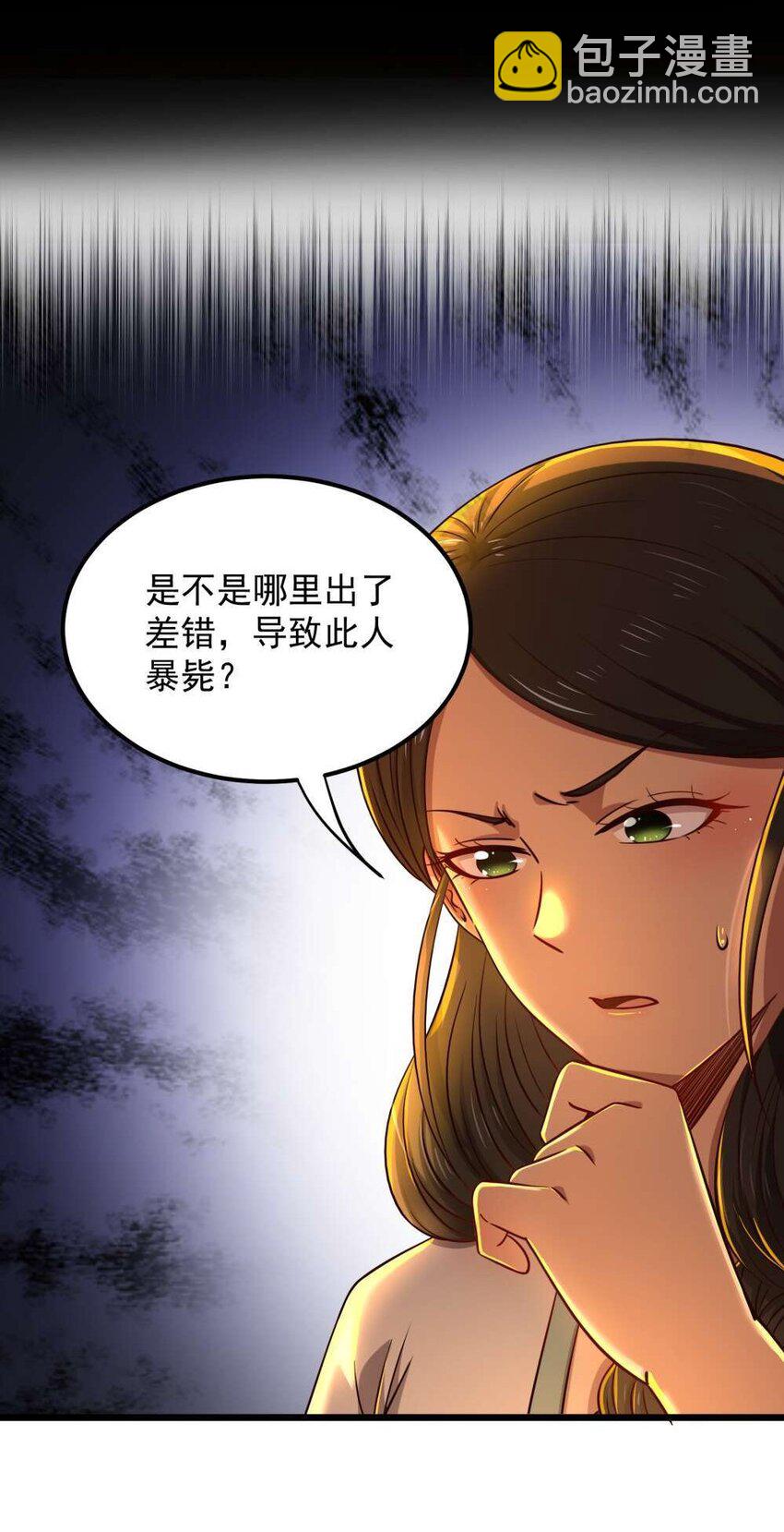 238 将计就计-第239话