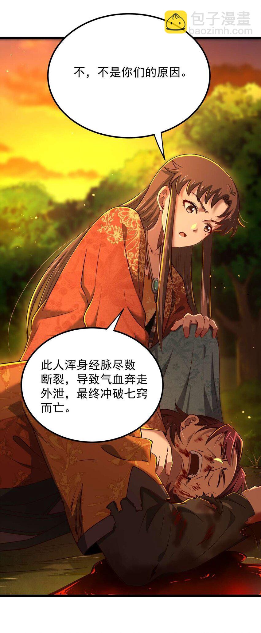 238 将计就计-第239话