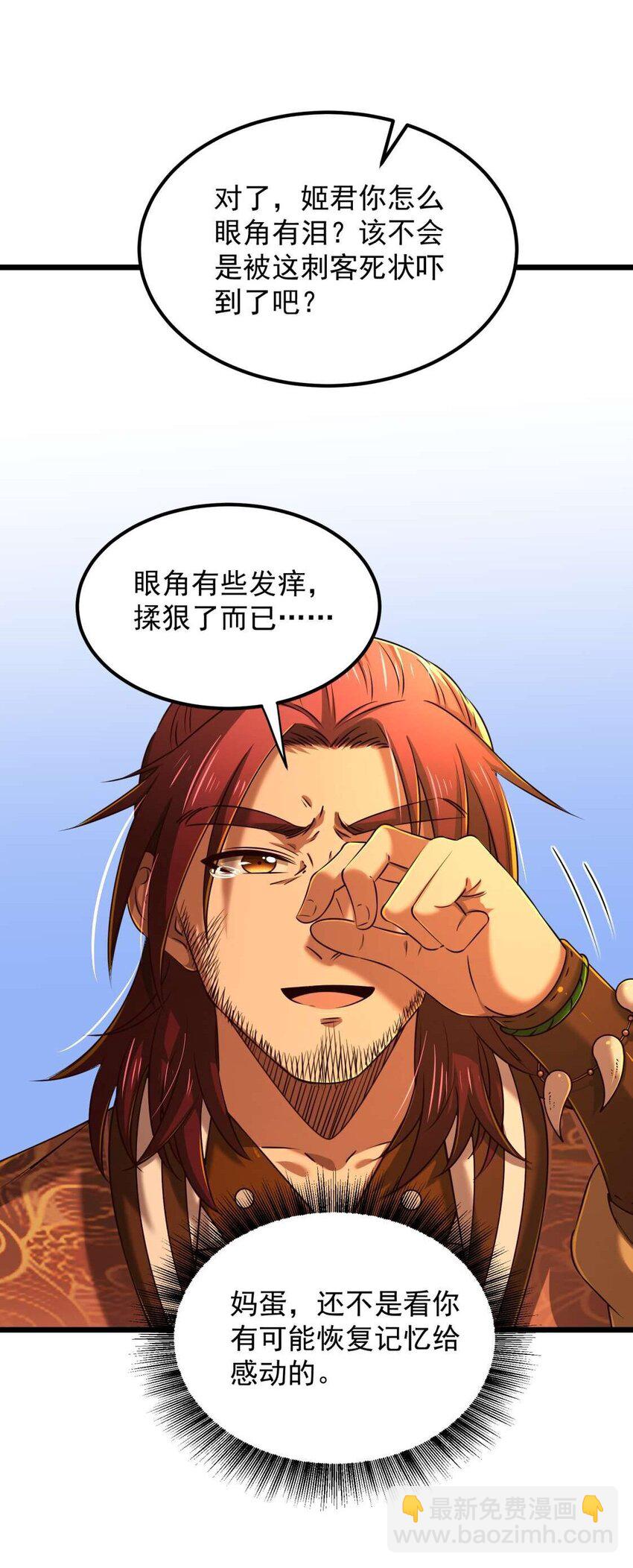 238 将计就计-第239话
