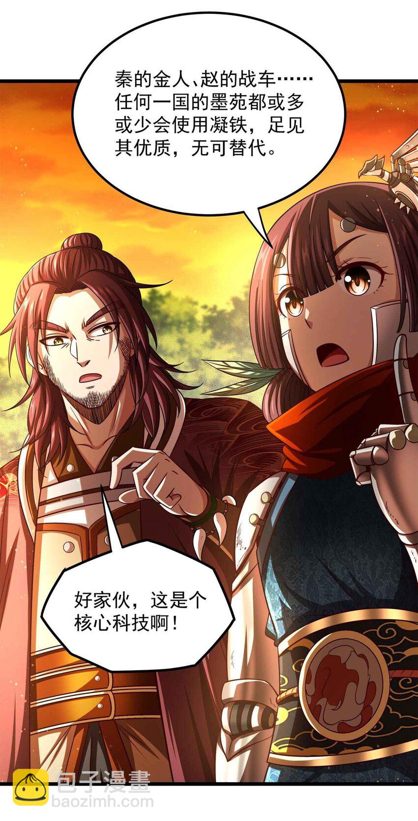238 将计就计-第239话
