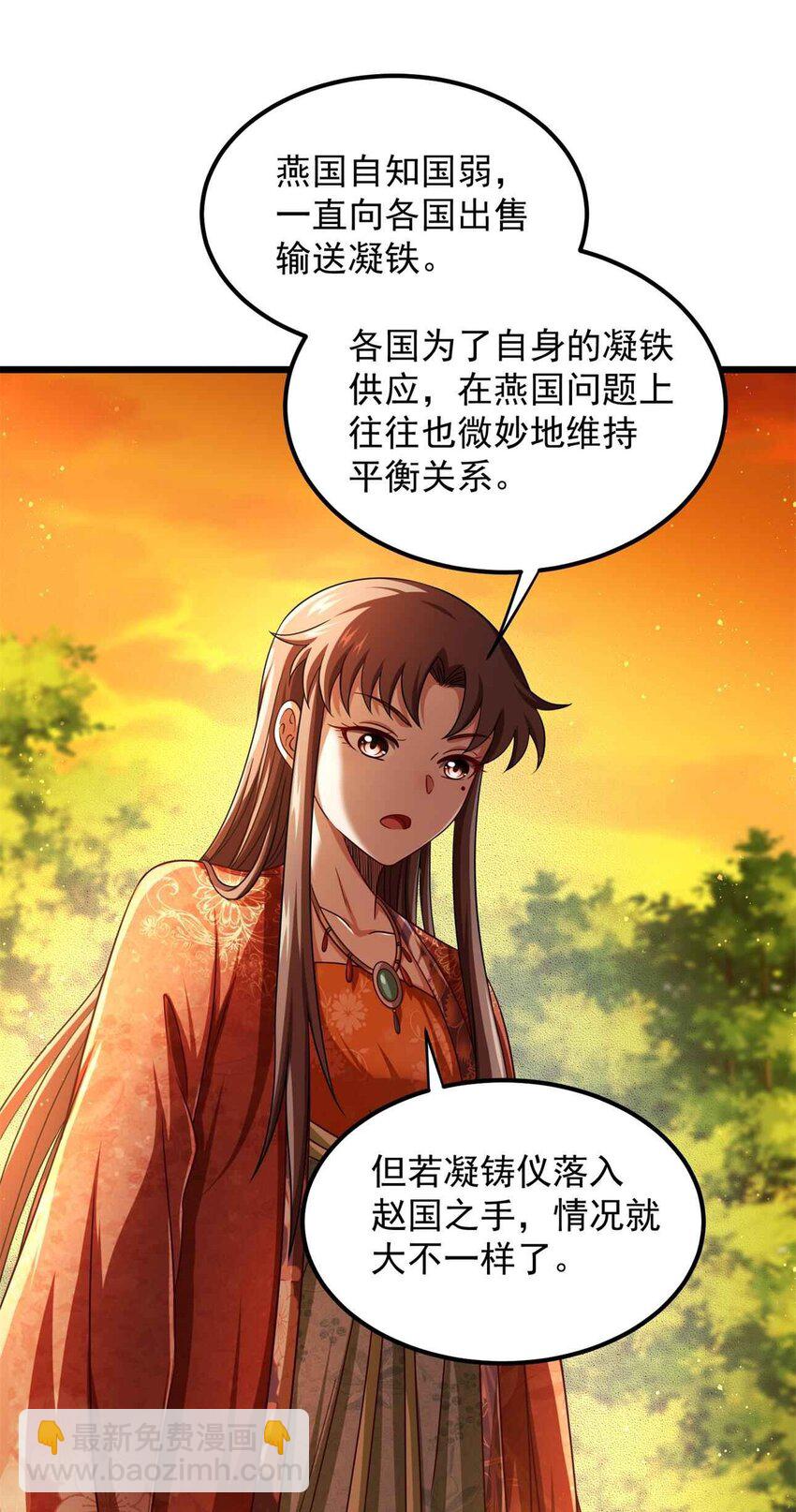 238 将计就计-第239话