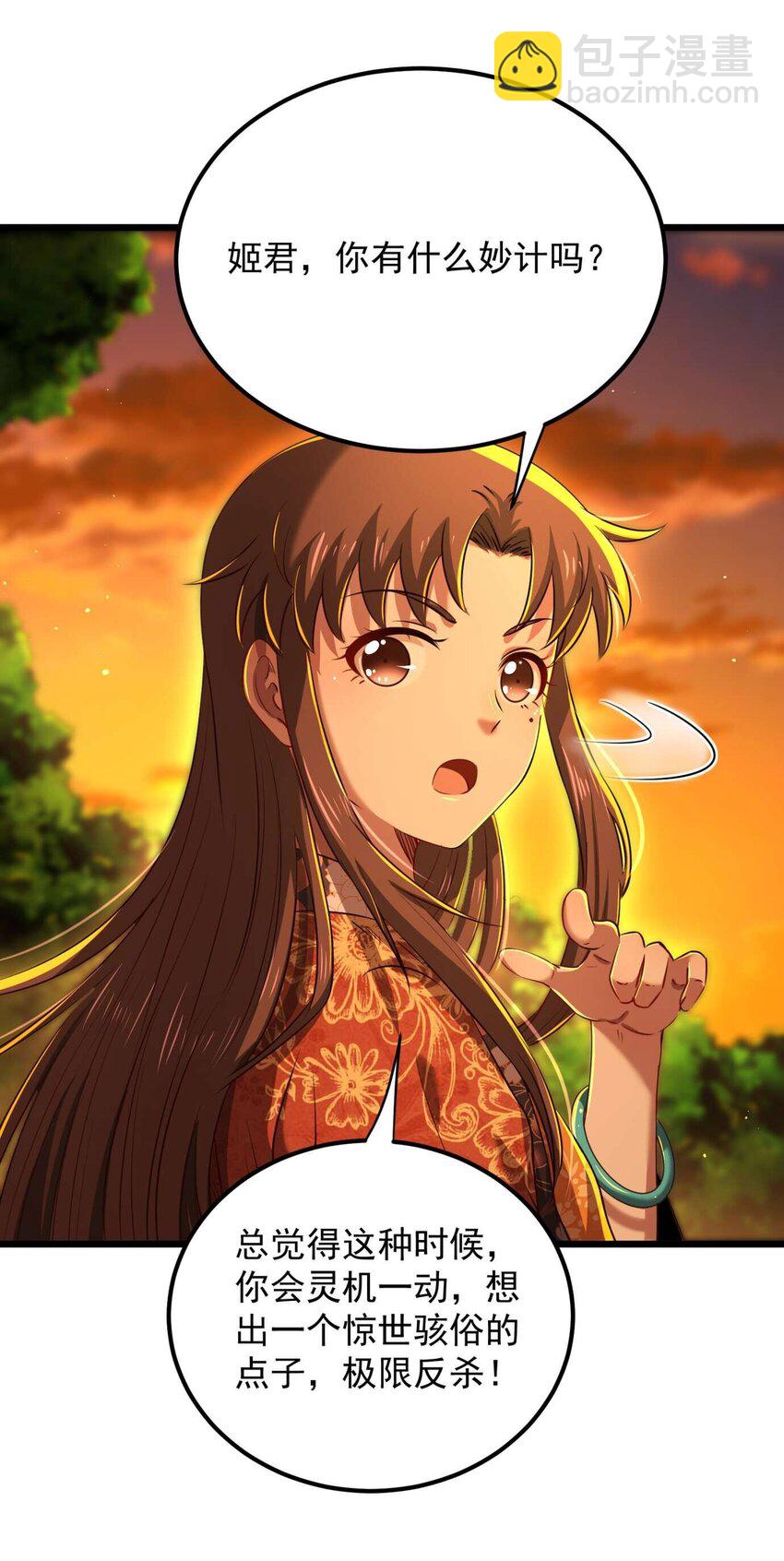 238 将计就计-第239话