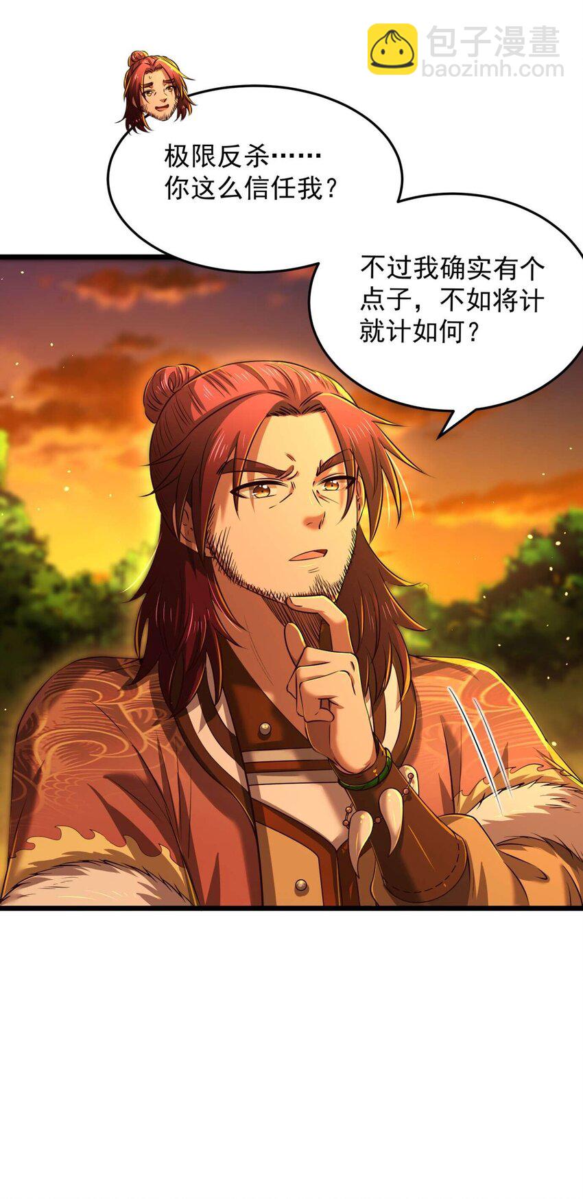 238 将计就计-第239话