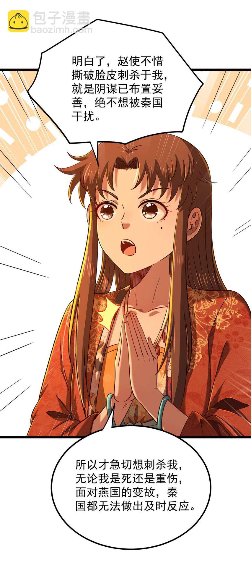 238 将计就计-第239话