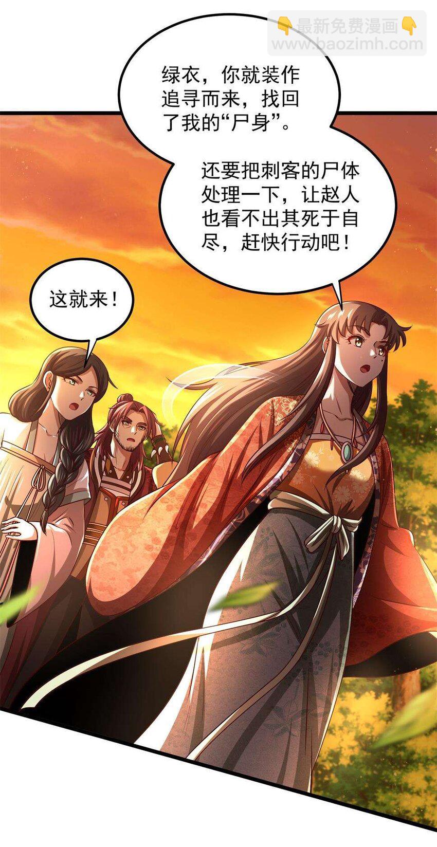 238 将计就计-第239话