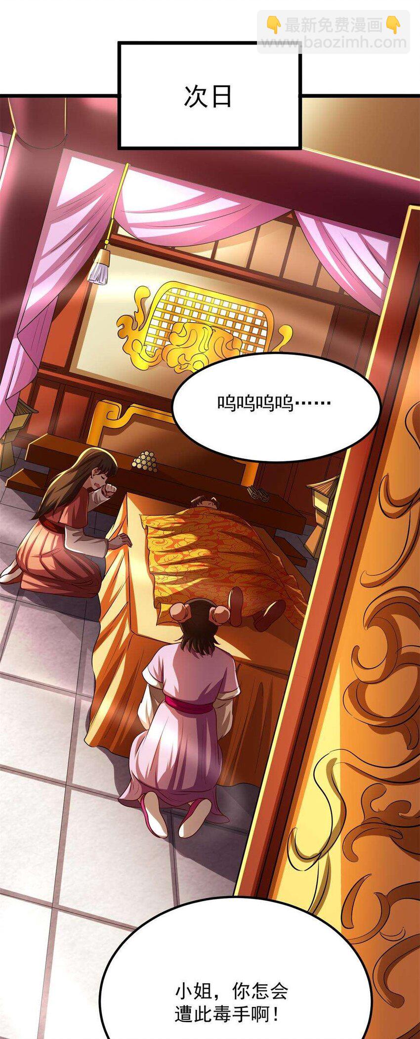 238 将计就计-第239话