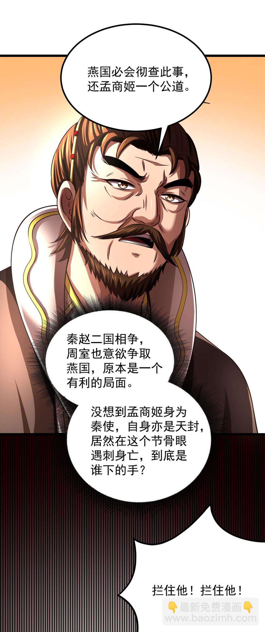 238 将计就计-第239话