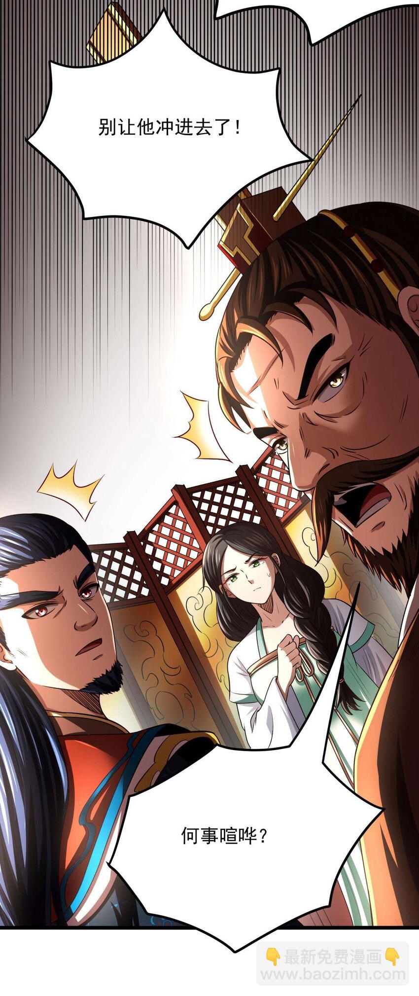 238 将计就计-第239话