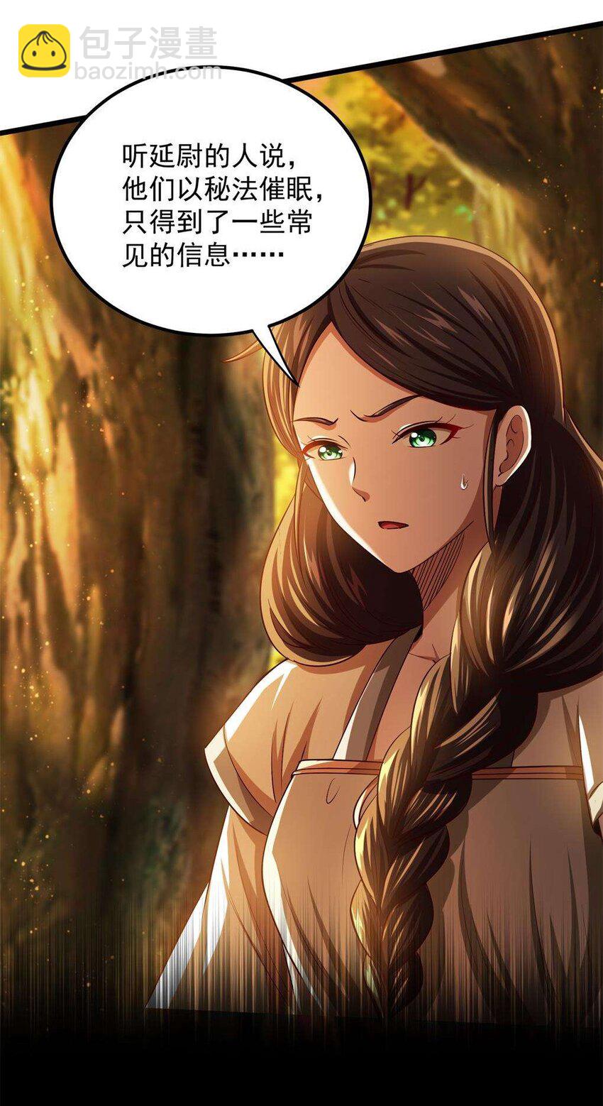 238 将计就计-第239话
