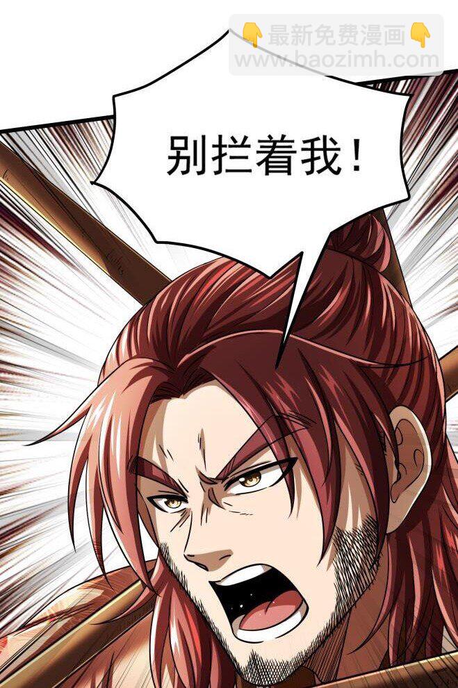 238 将计就计-第239话