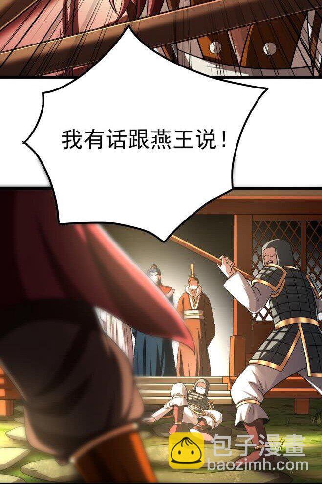 238 将计就计-第239话