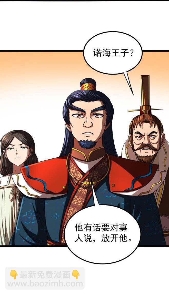 238 将计就计-第239话