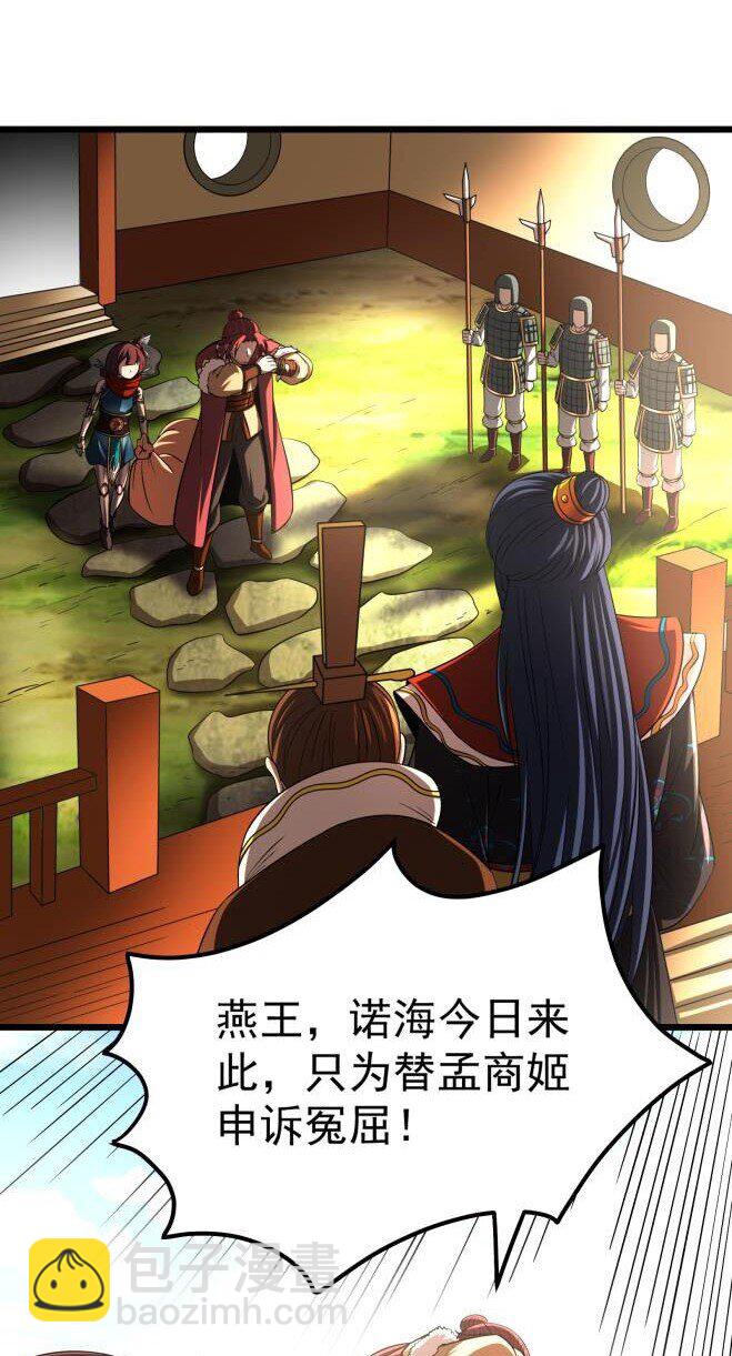 238 将计就计-第239话