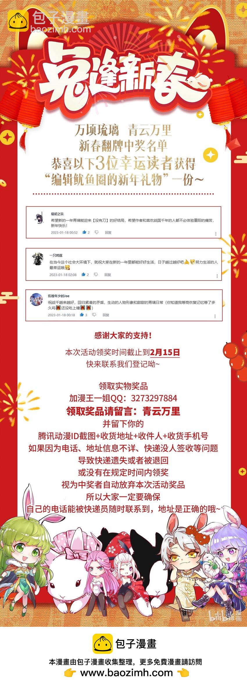 238 将计就计-第239话