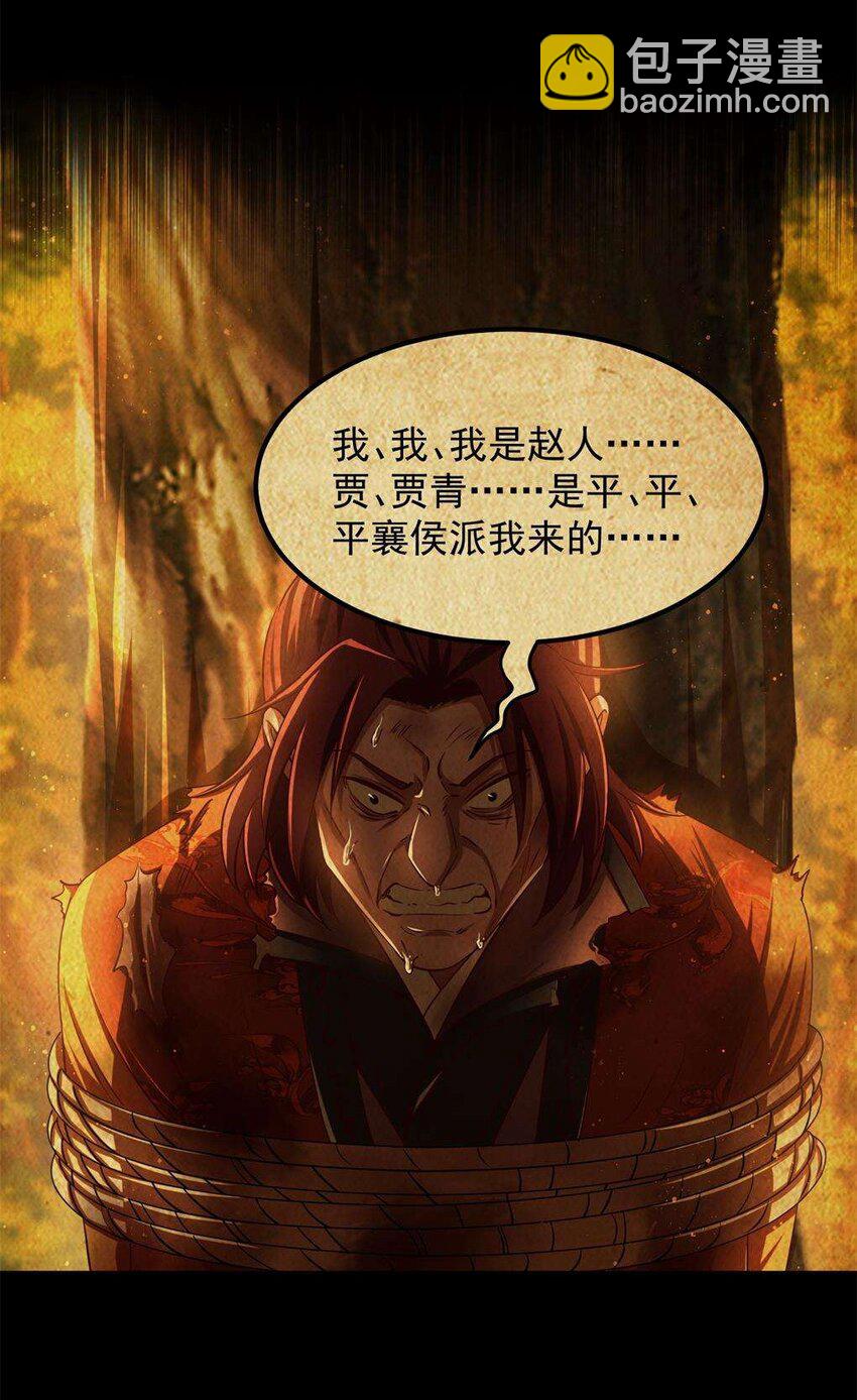238 将计就计-第239话