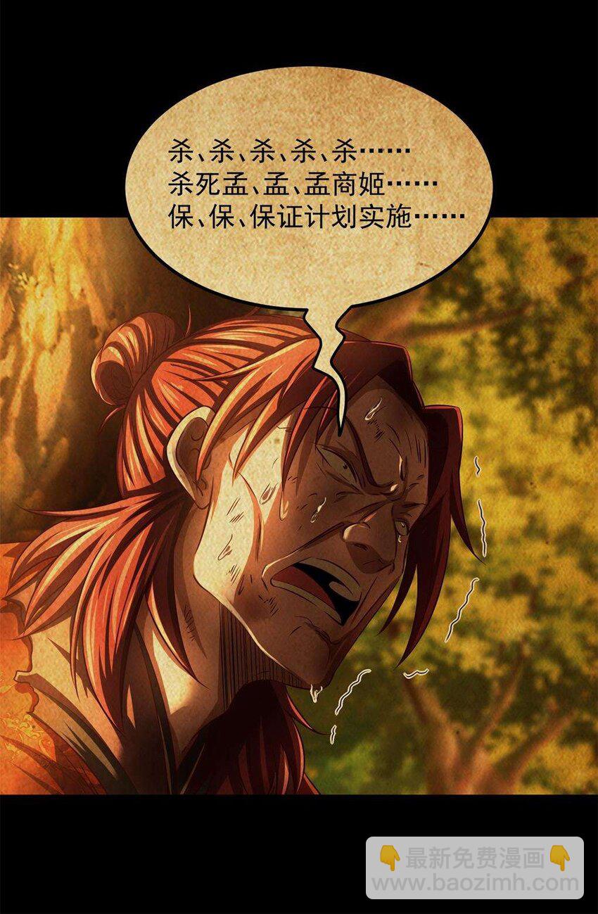 238 将计就计-第239话