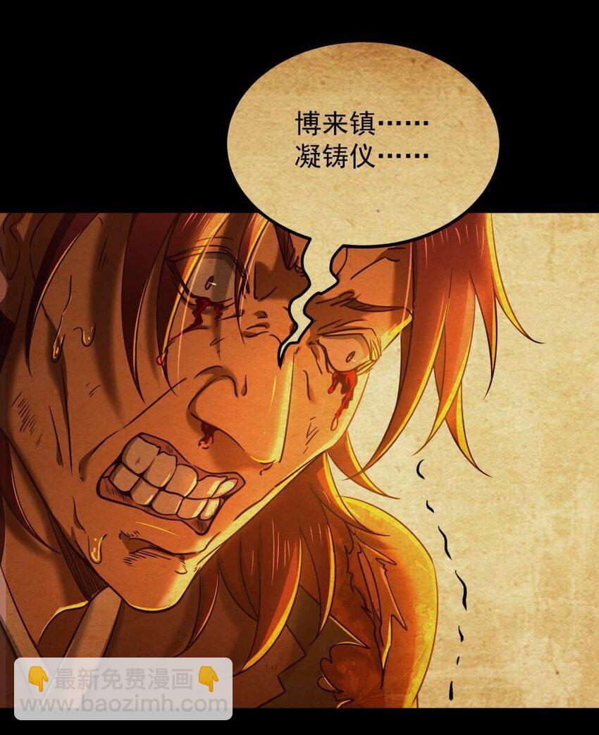 238 将计就计-第239话