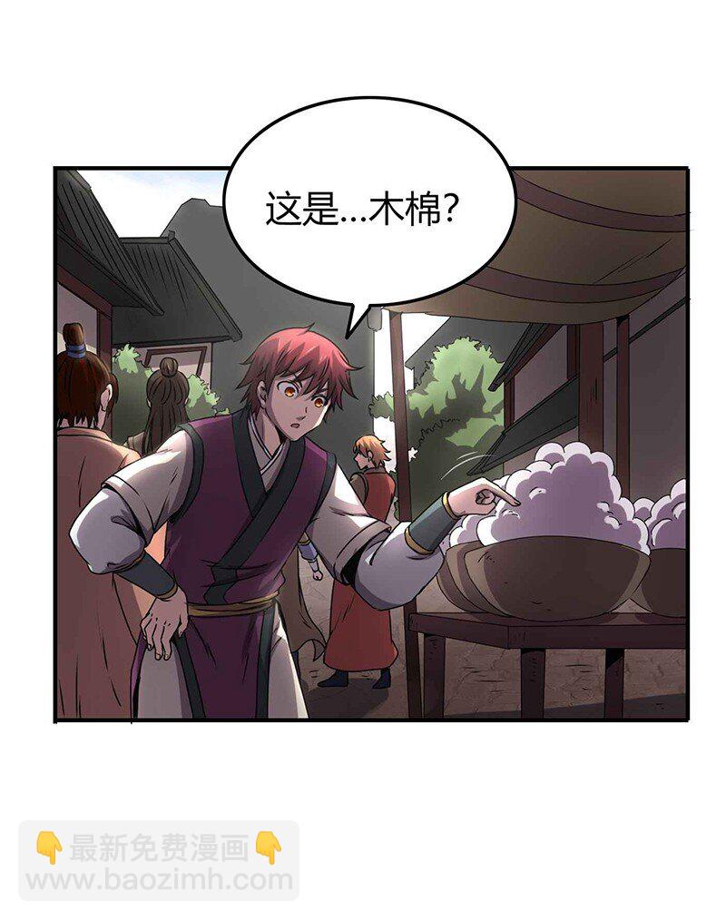 25 雍城一日(1/2)-第25话