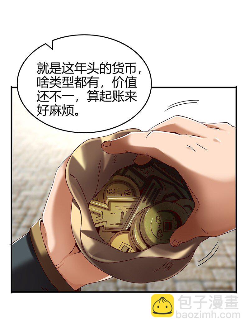 25 雍城一日(1/2)-第25话