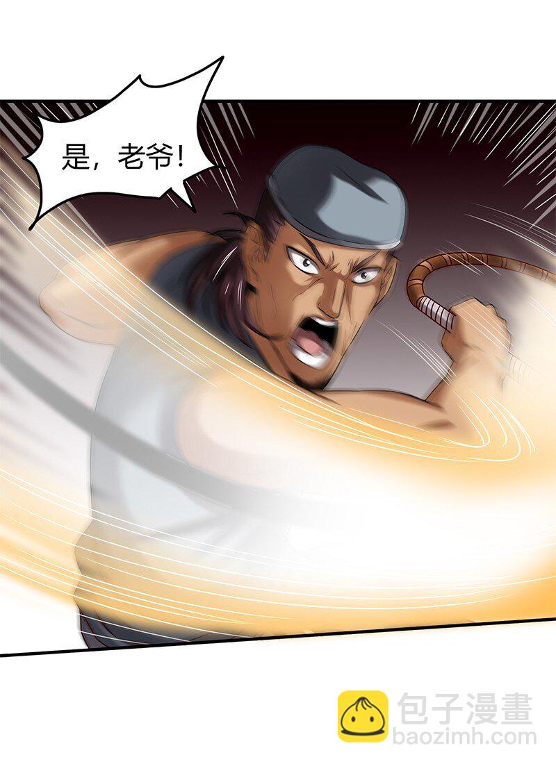 25 雍城一日(1/2)-第25话