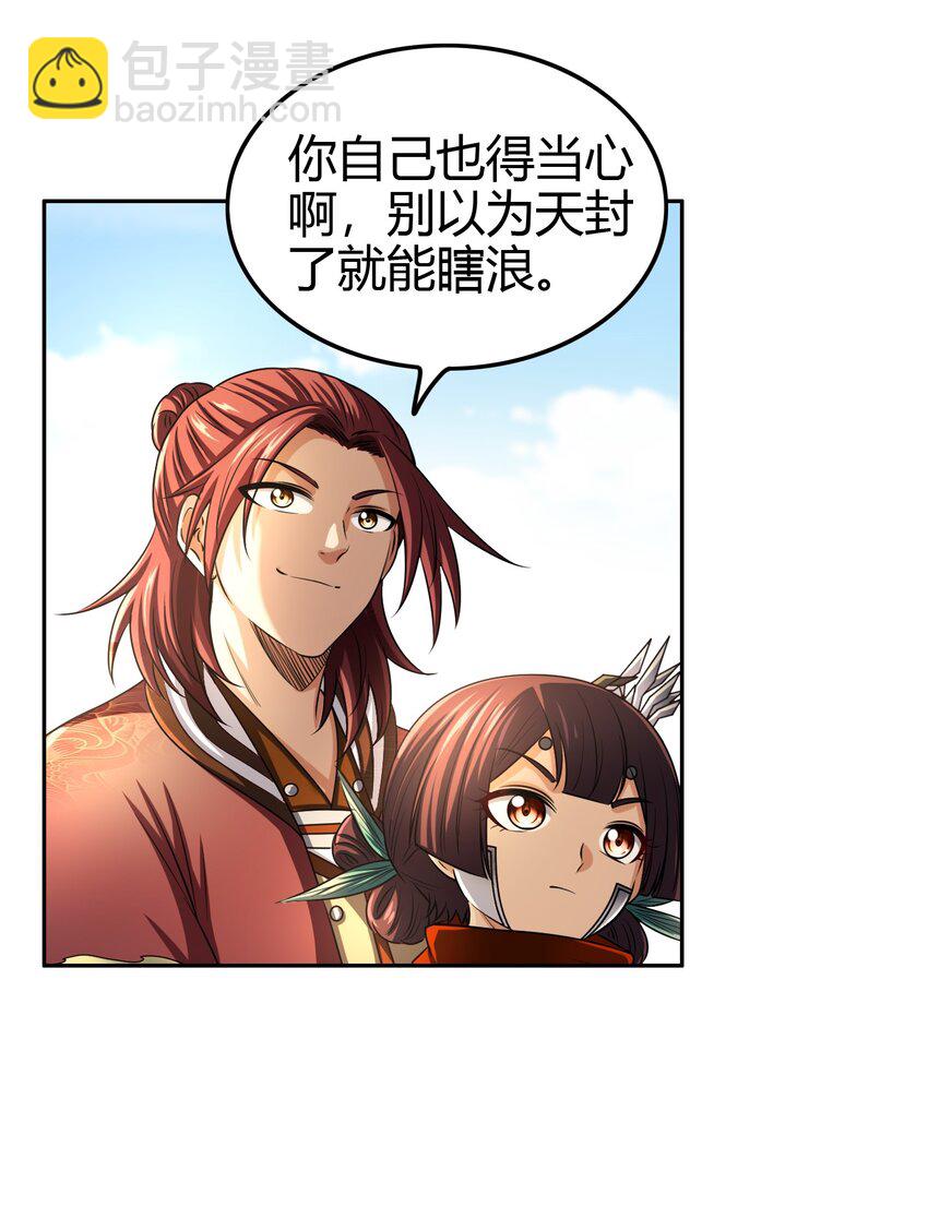 240 不怕死的(1/2)-第241话