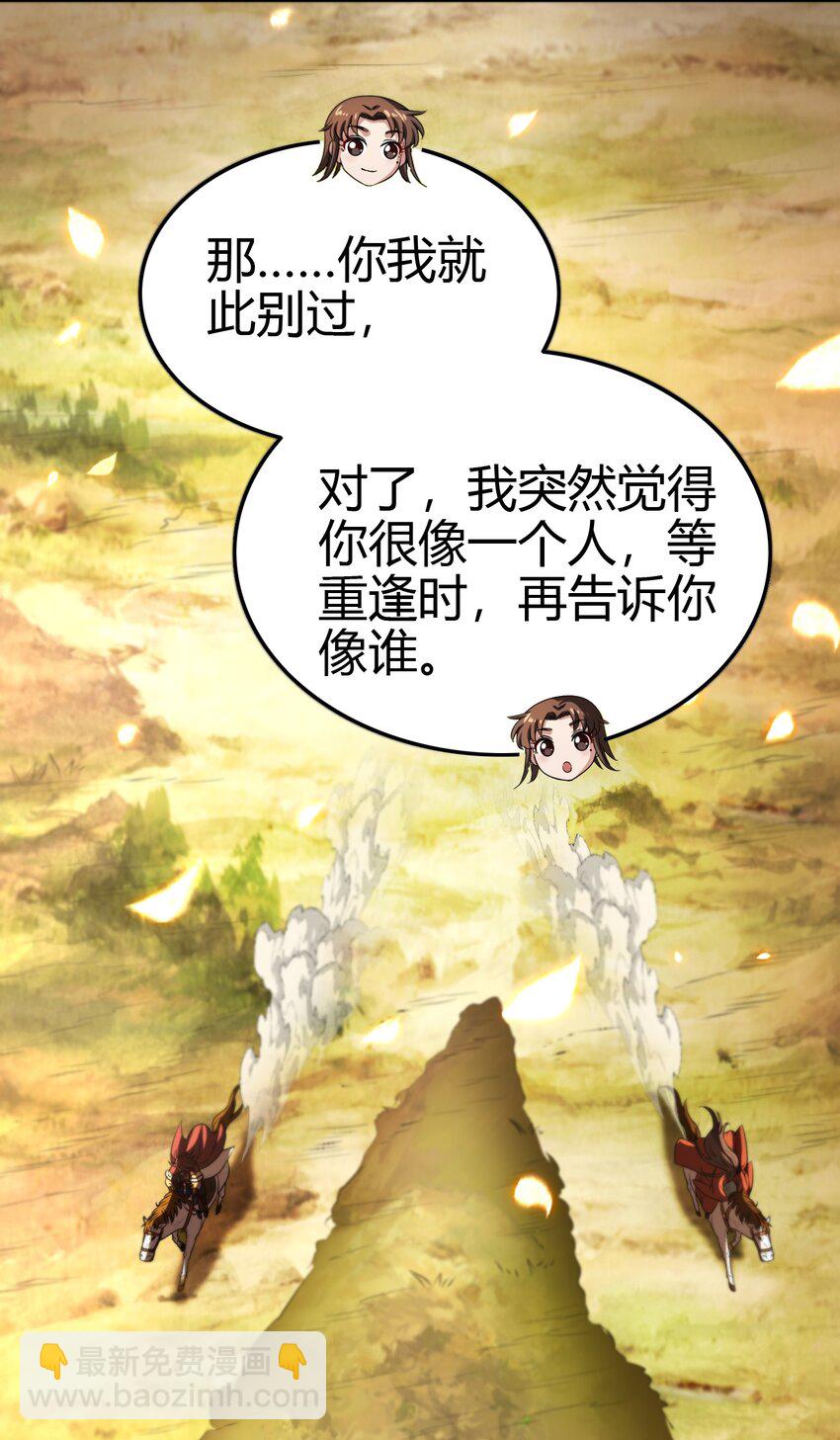 240 不怕死的(1/2)-第241话